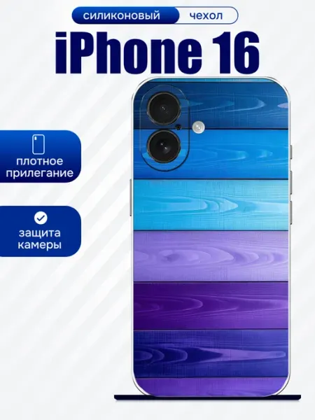 Чехол на iPhone 16 деревянный принт artCOVER