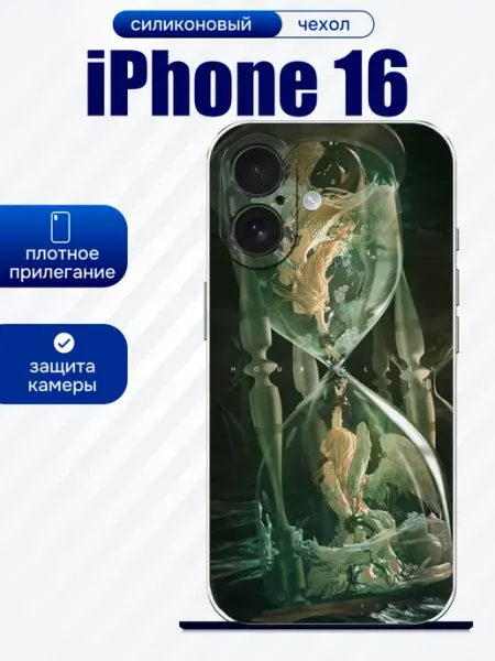 Чехол на iPhone 16 иллюстрация artCOVER