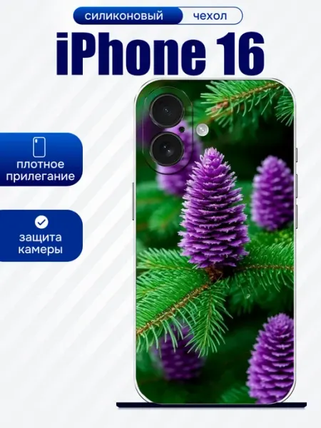 Чехол на iPhone 16 шишки artCOVER