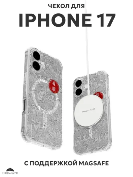 Чехол с MagSafe на iPhone 17 с принтом Аниме Мобилиус