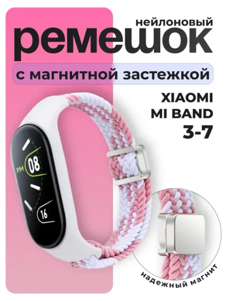 Ремешок на умные часы Xiaomi Mi Band 3-7 Браслет нейлоновый MURAWEI