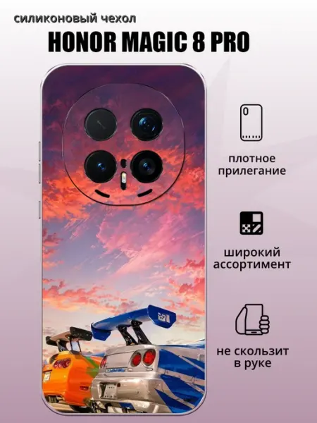 Чехол на Honor Magic 8 Pro автомобиль aiiir