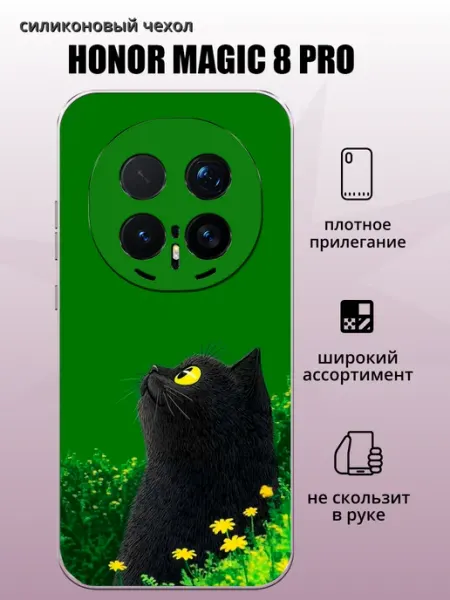 Чехол на Honor Magic 8 Pro кот aiiir