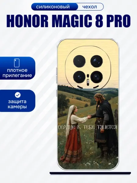 Чехол на Honor Magic 8 Pro текст artCOVER