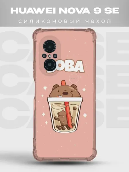 Чехол на Huawei Nova 9 SE Боба чай PRINTberries