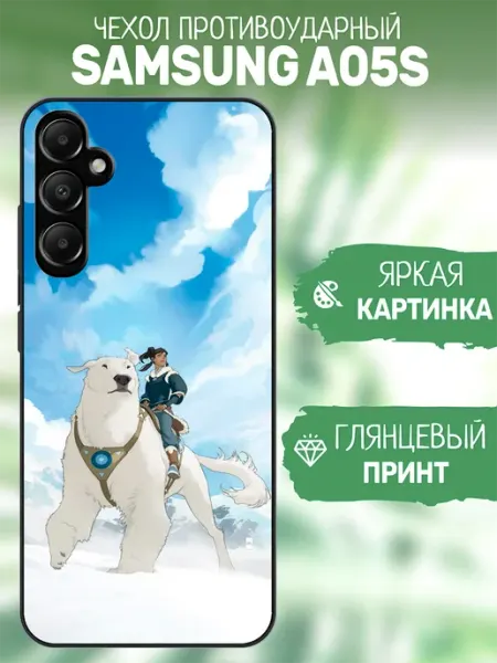 Чехол на Samsung A05s аватар корра artCOVER
