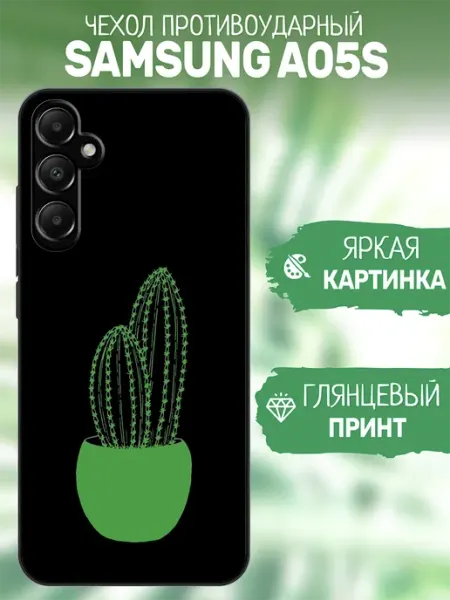 Чехол на Samsung A05s кактус artCOVER