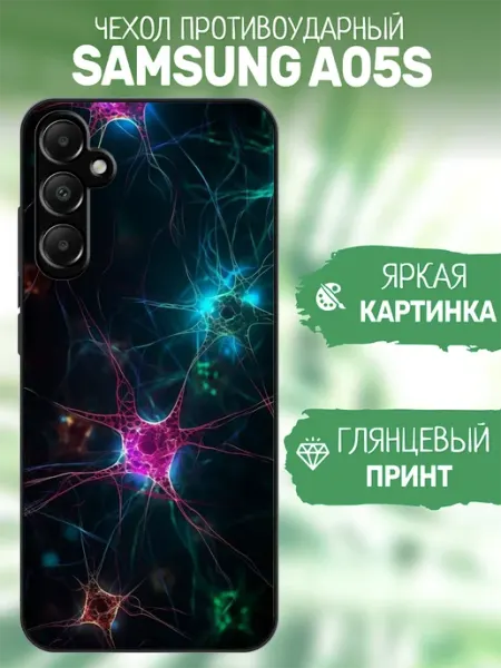 Чехол на Samsung A05s принт нейроны artCOVER