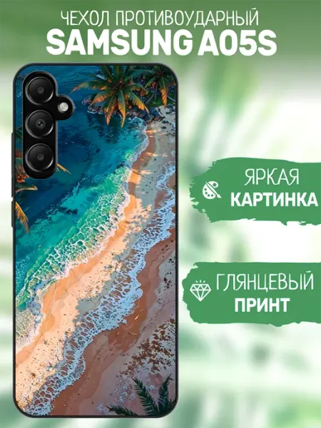 Чехол на Samsung A05s пляж artCOVER