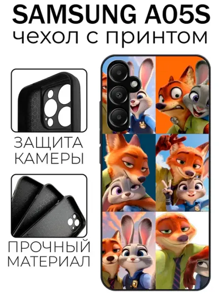 Чехол глянцевый на Samsung A05s зверополис stylishcase