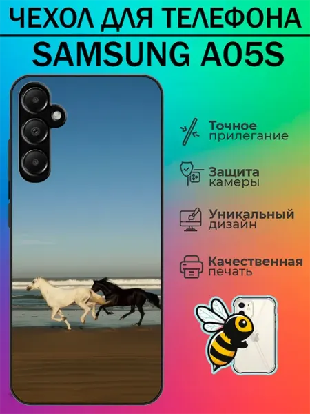 Чехол на Samsung A05s лошади tattycase