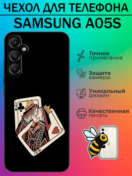 Чехол на Samsung A05s любовь tattycase