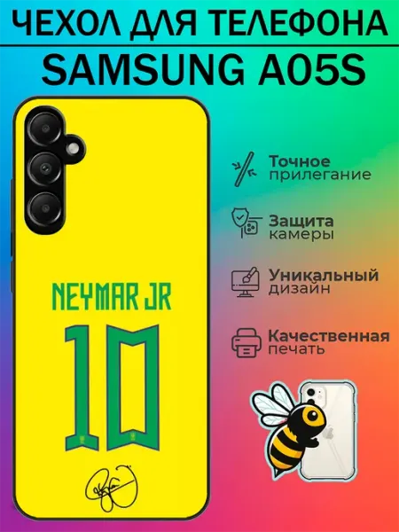 Чехол на Samsung A05s Неймар tattycase