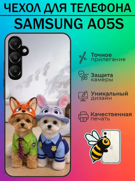 Чехол на Samsung A05s с принтом пёсики tattycase