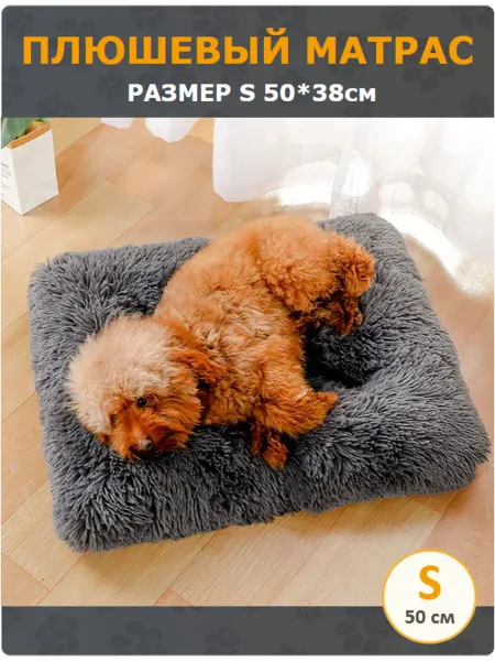 Pet's Dream Лежанка для кошек и собак мелких пород
