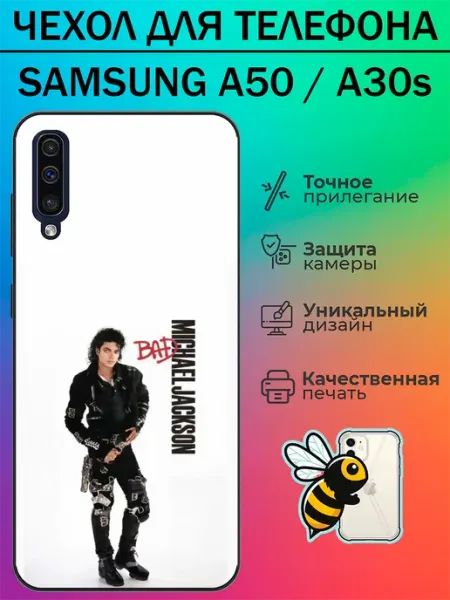 Чехол на Samsung A50 с принтом Майкл Джексон tattycase