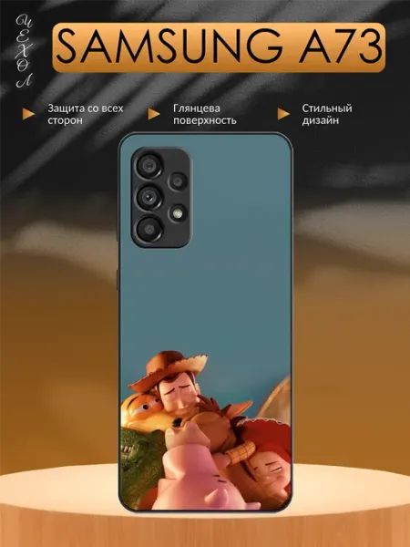 Чехол на Samsung A73 История игрушек aiiir