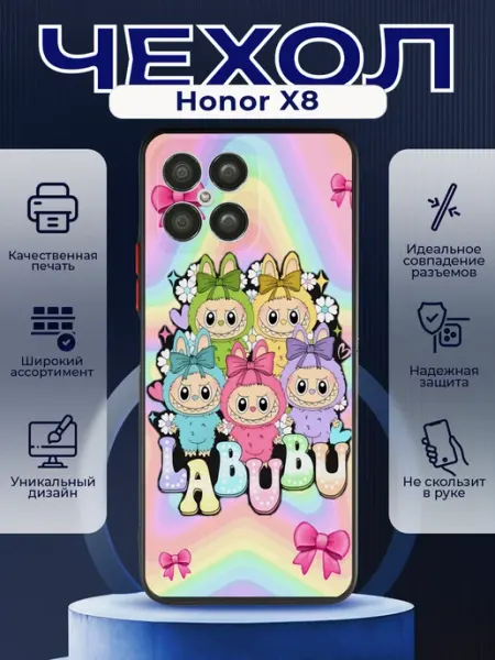 Матовый чехол на HONOR X8 labubu PRINTberries