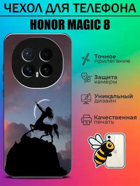 Чехол на Honor Magic8 Стрелец tattycase