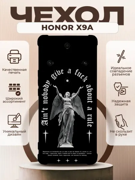 Чехол на HONOR X9A силиконовый с принтом y2k черный PRINTberries