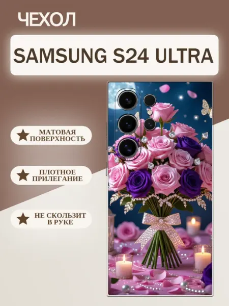 Чехол на Samsung S24 Ultra розы tattycase