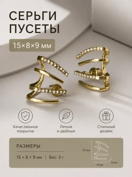 Серьги, пусеты золотистые Нет бренда