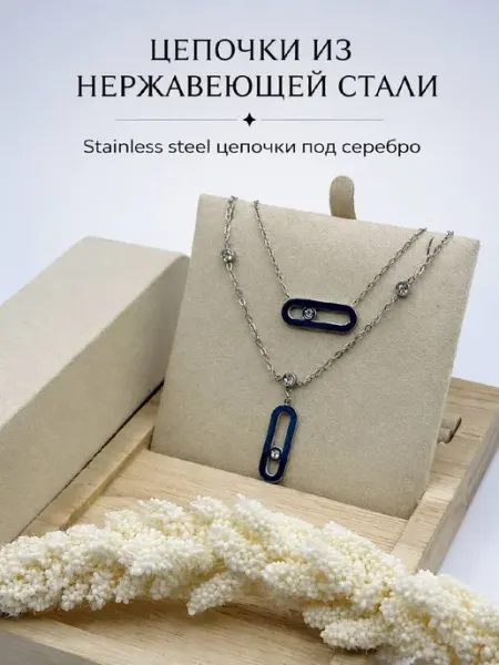 Цепочка из бижутерного сплава