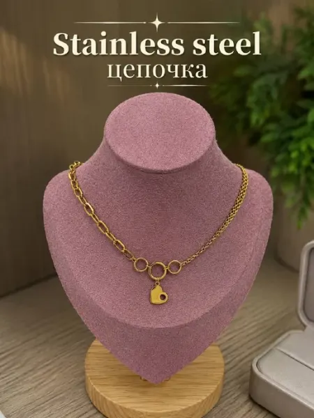 Титан цепочка