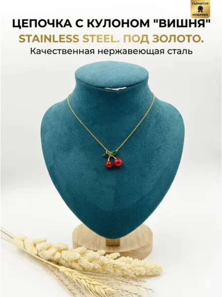 Цепочка из бижутерного сплава