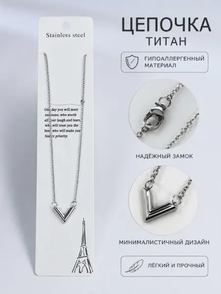 Титановые цепочка
