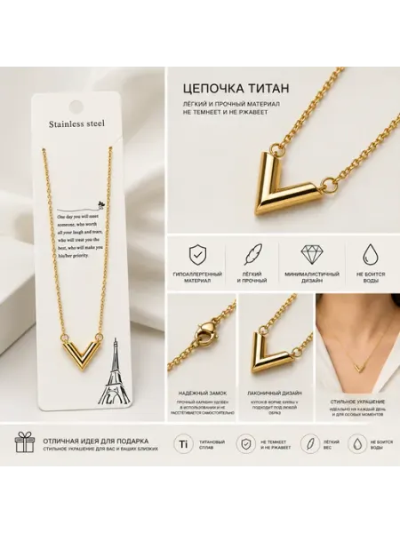 Титановые цепочка