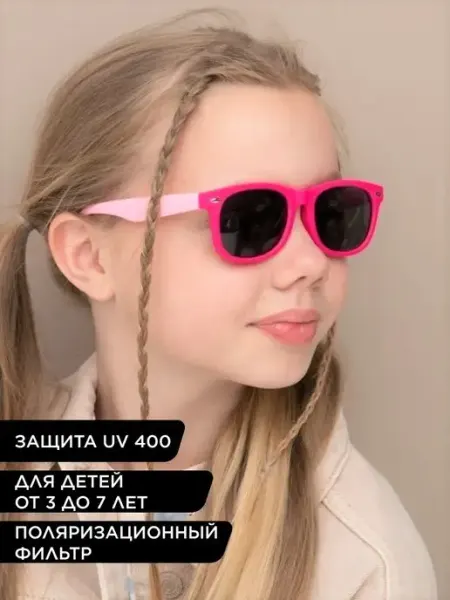 Очки солнцезащитные FARELLA