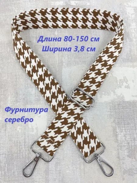 Ремень для сумки Raffinni