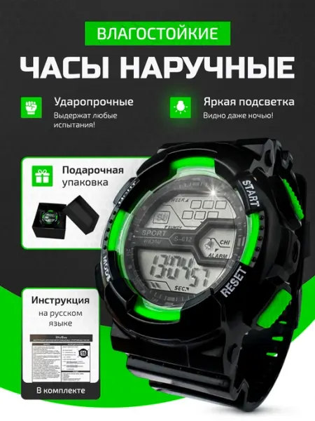 Часы наручные DinoShop