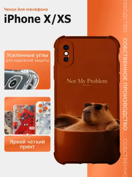 Чехол на iphone X XS капибара