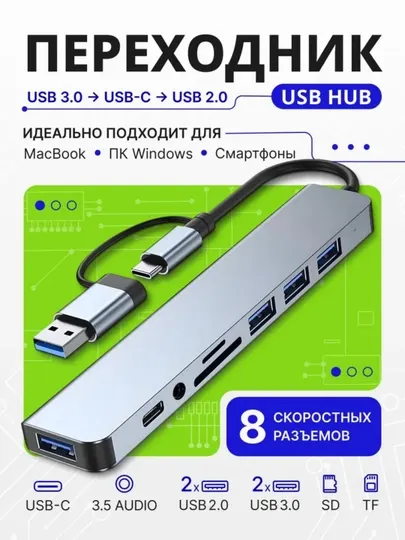 Type-C Hub HDMI Adapter для MacBook, USB Hub USB 3.0 для смартфона