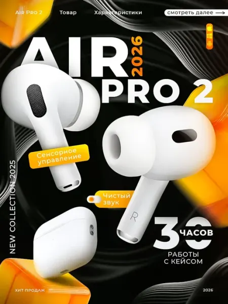 Наушники беспроводные AIR PRO 2 для телефона Блютуз гарни