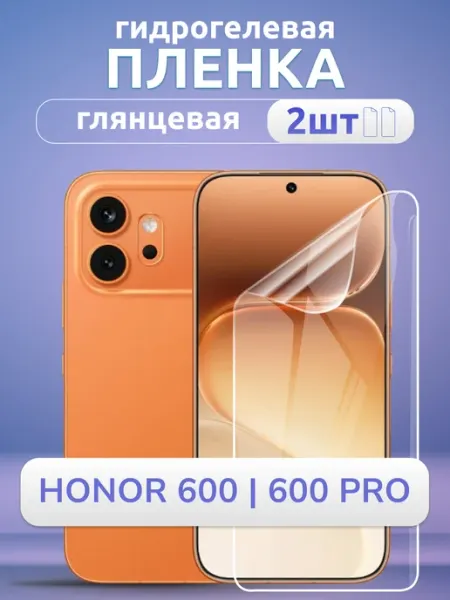 Пленка гидрогелевая на Honor 600, 600 Pro глянцевая 2 шт Nano Store
