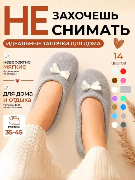 Dream time Тапочки носки домашние закрытые мягкие
