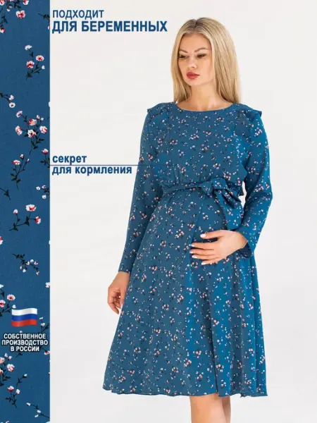 Dream waist Платье праздничное для беременных и кормящих мам весна