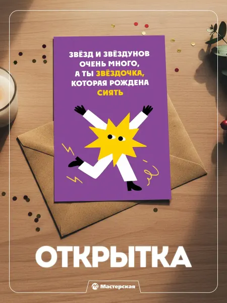 Прикольная открытка другу или подруге
