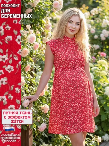 Dream waist Платье летнее праздничное для беременных и кормящих мам