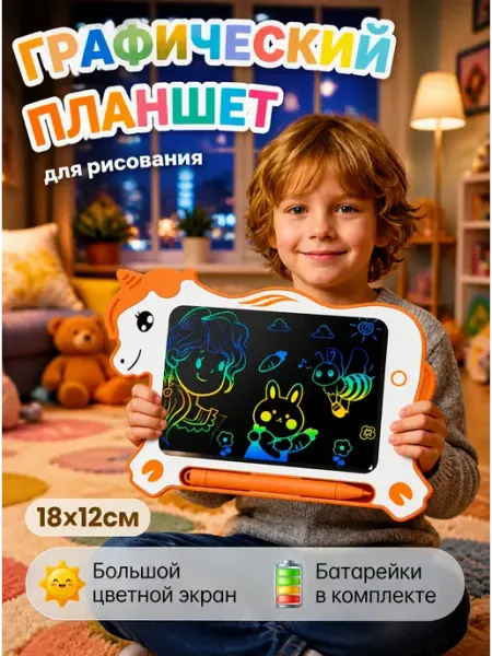Графический планшет детский для рисования подарок