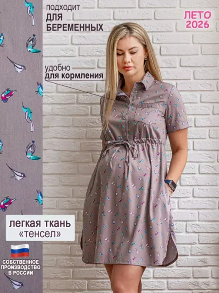 Dream waist Платье с птичками для беременных летнее праздничное