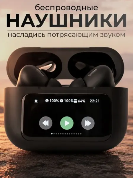 Наушники беспроводные А9 черные