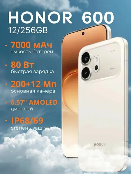 Смартфон Honor 600 12/256GB Золотистый