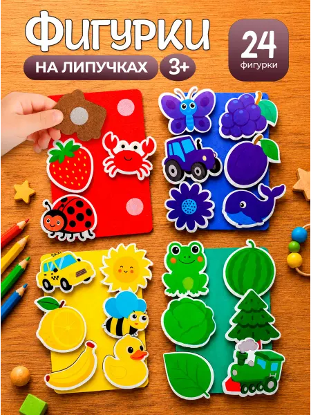 Dream Woods Развивающая игра для малышей детская Липучки учим цвета