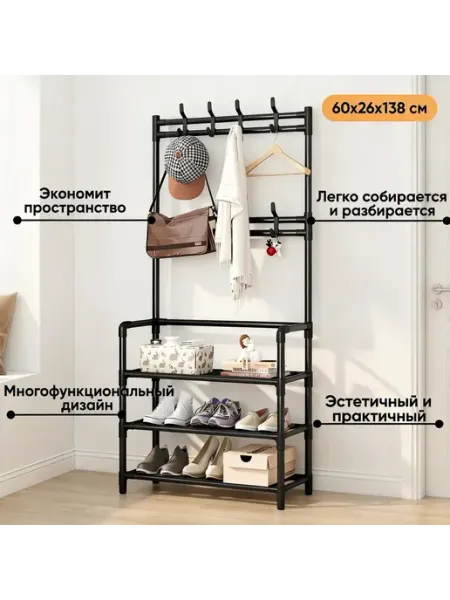 Этажерка для обуви и шапок 3-ярусная металлопластиковая