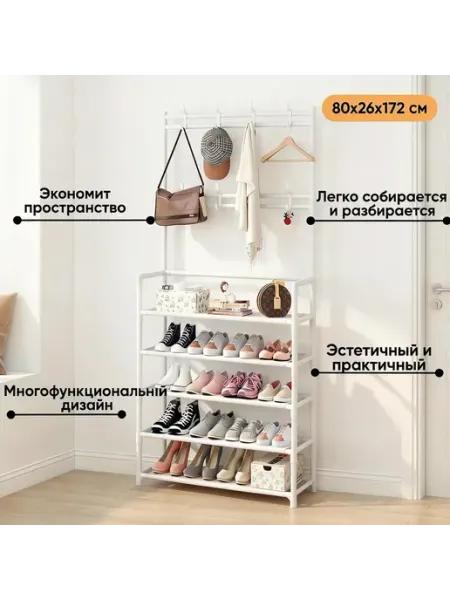 Этажерка для обуви и шапок 5-ярусная металлопластиковая