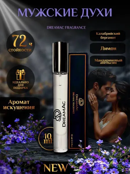 DreamAс Духи FRAGRANCE масляные